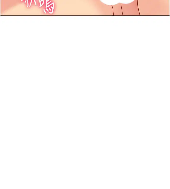 第93話-做一整晚也沒關係嗎_