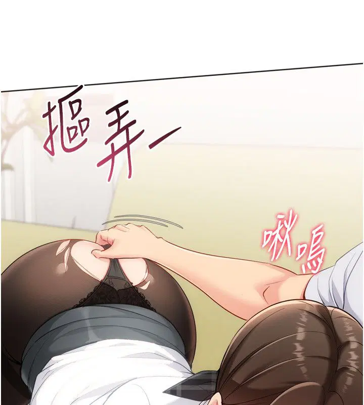 第93話-做一整晚也沒關係嗎_