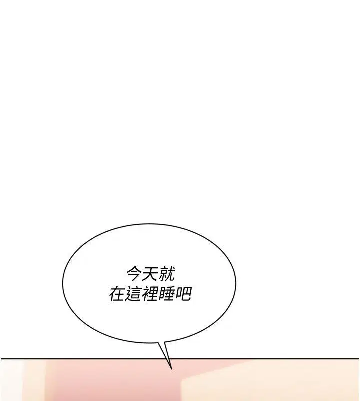 第93話-做一整晚也沒關係嗎_