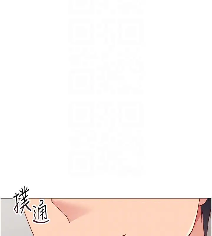 第93話-做一整晚也沒關係嗎_