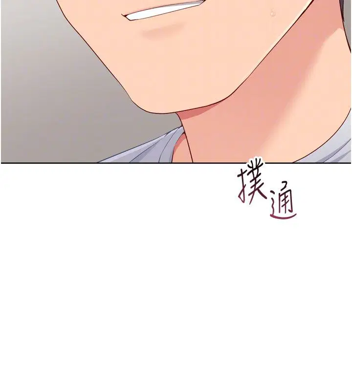 第93話-做一整晚也沒關係嗎_