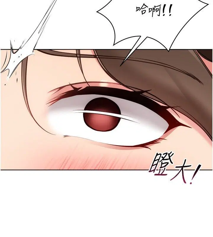 第93話-做一整晚也沒關係嗎_