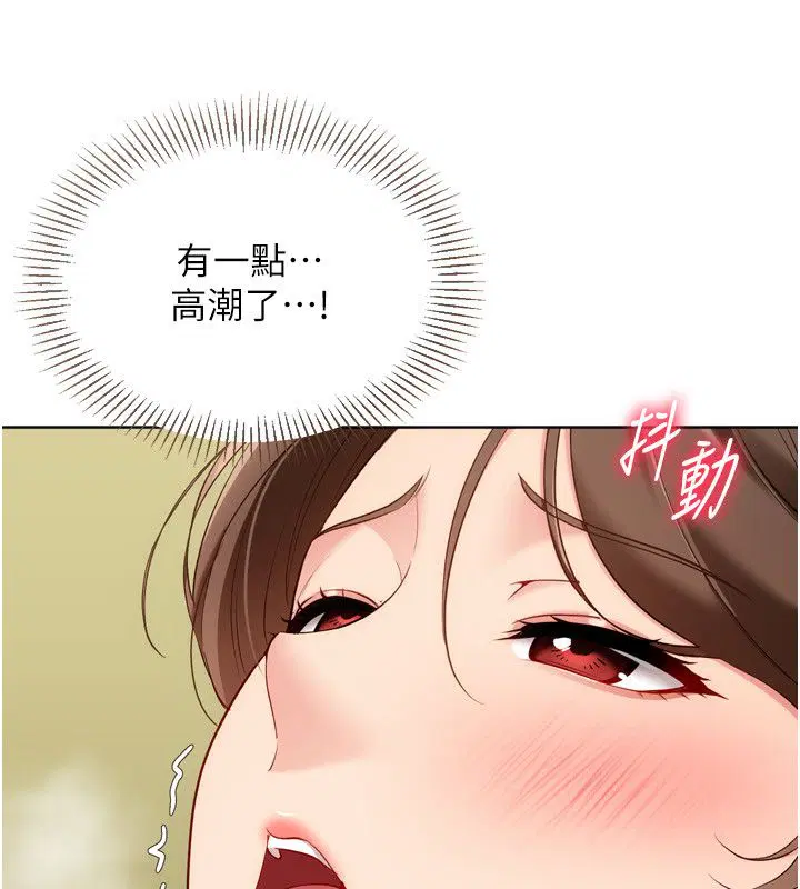 第93話-做一整晚也沒關係嗎_