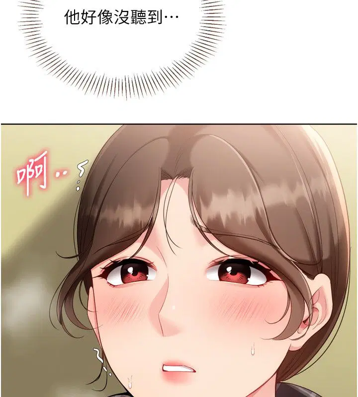 第93話-做一整晚也沒關係嗎_