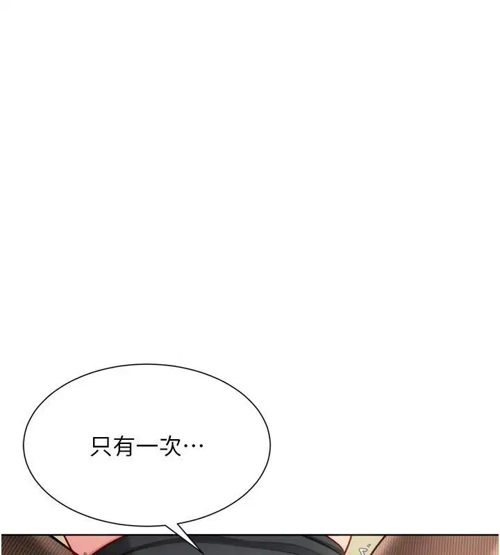 第93話-做一整晚也沒關係嗎_