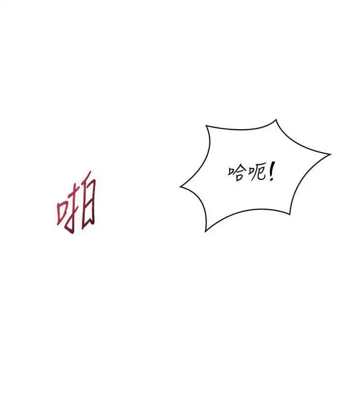 第94話-緊緊夾住的小穴 - 第101页