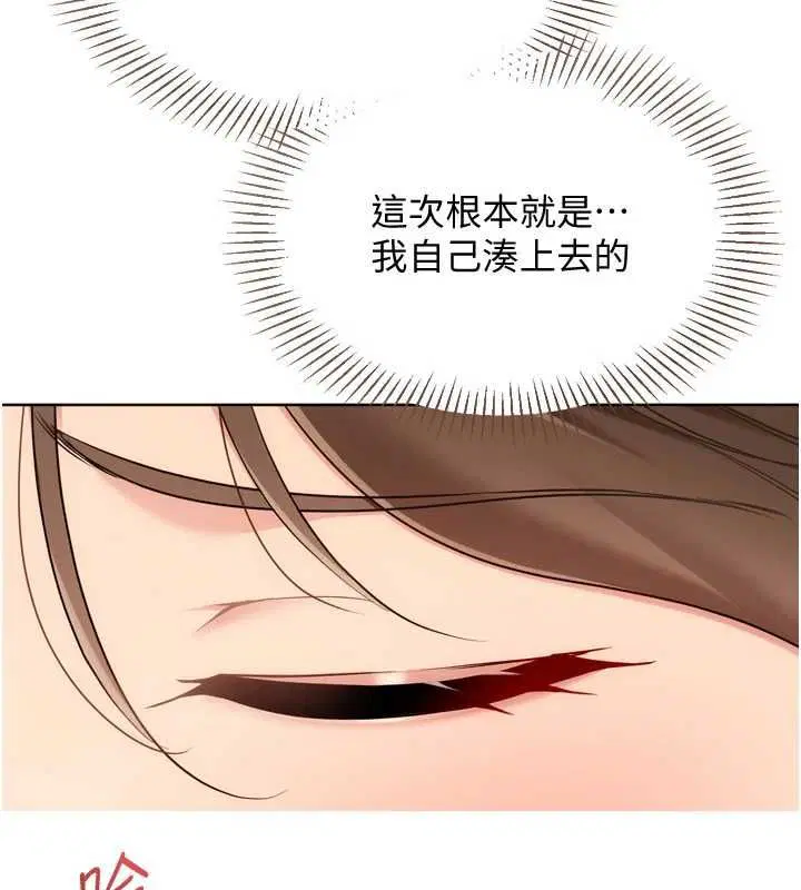 第94話-緊緊夾住的小穴 - 第159页