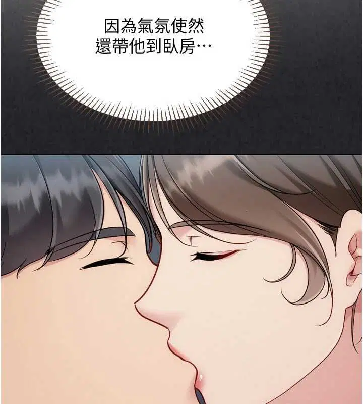 第94話-緊緊夾住的小穴 - 第161页