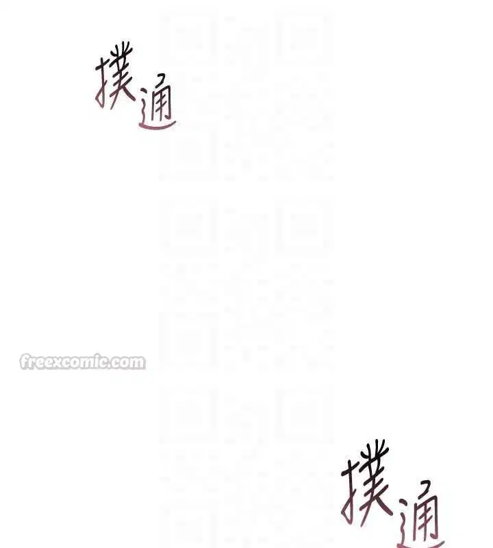 第94話-緊緊夾住的小穴 - 第165页