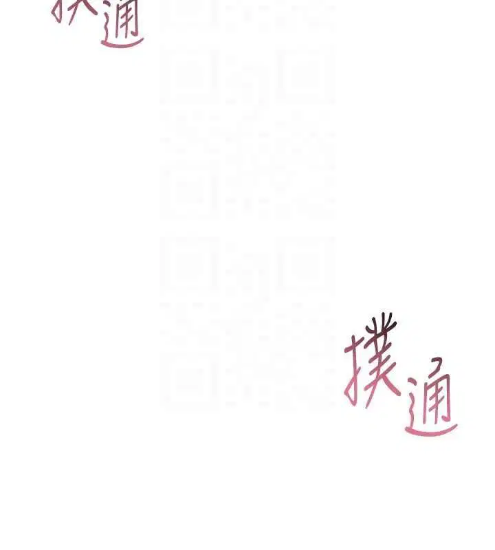 第94話-緊緊夾住的小穴 - 第167页