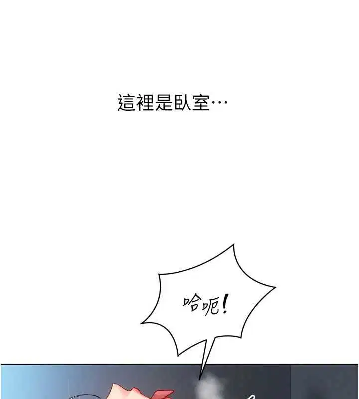 第94話-緊緊夾住的小穴 - 第32页