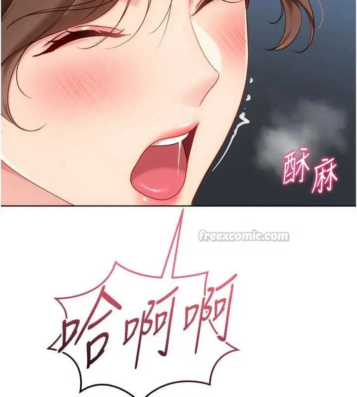 第94話-緊緊夾住的小穴 - 第45页