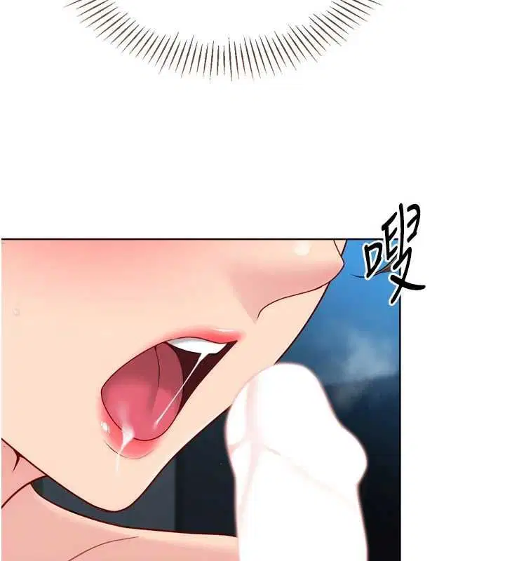 第94話-緊緊夾住的小穴 - 第63页