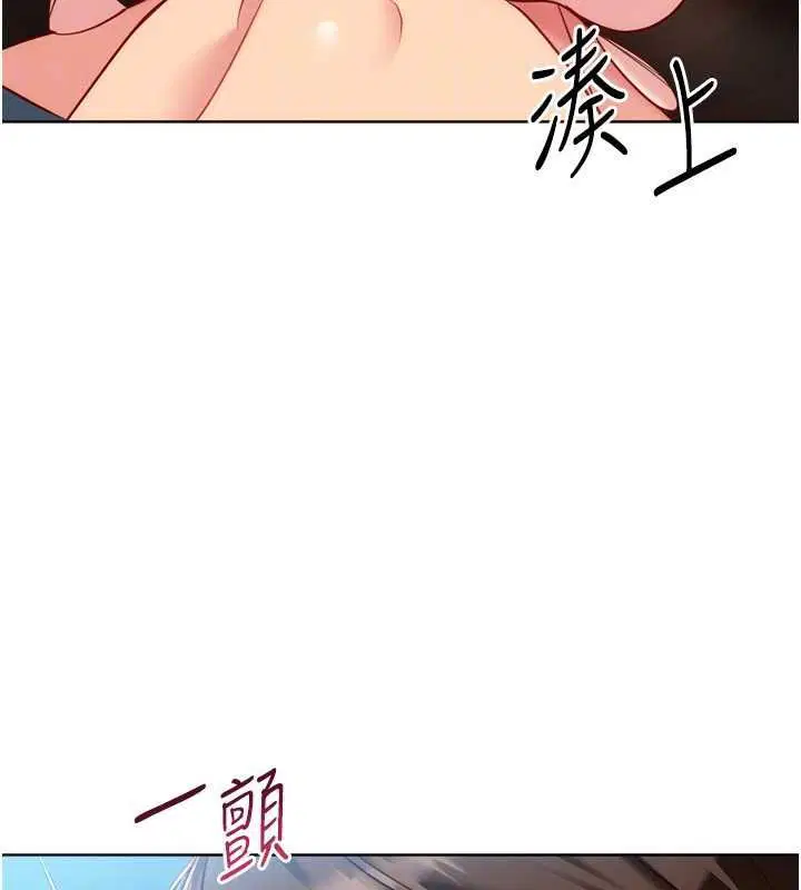 第94話-緊緊夾住的小穴 - 第71页