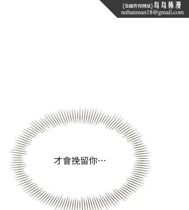 第187話 - 第1页