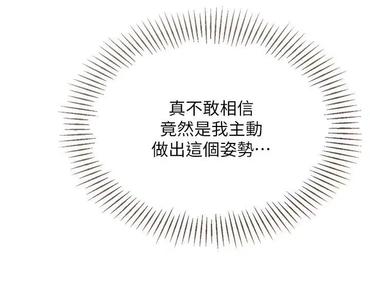 第187話 - 第108页