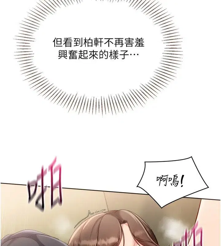 第187話 - 第111页