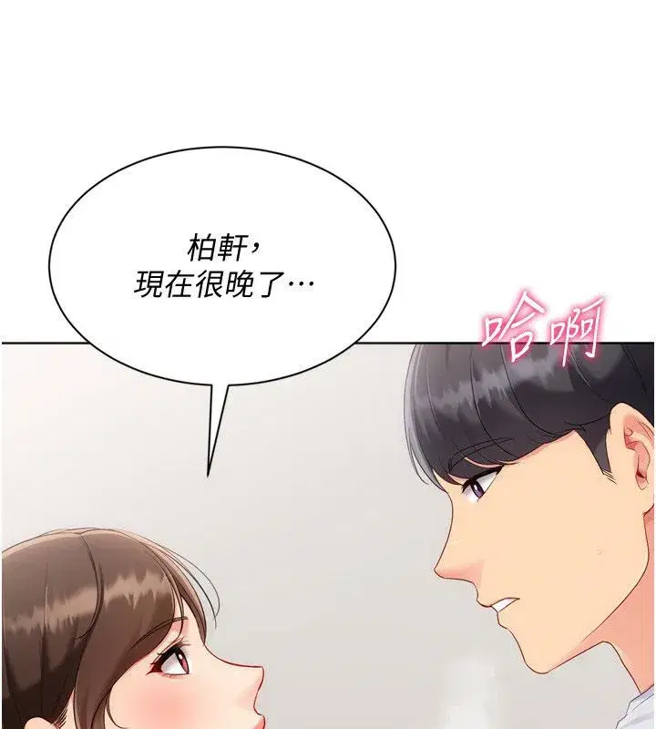 第187話 - 第151页