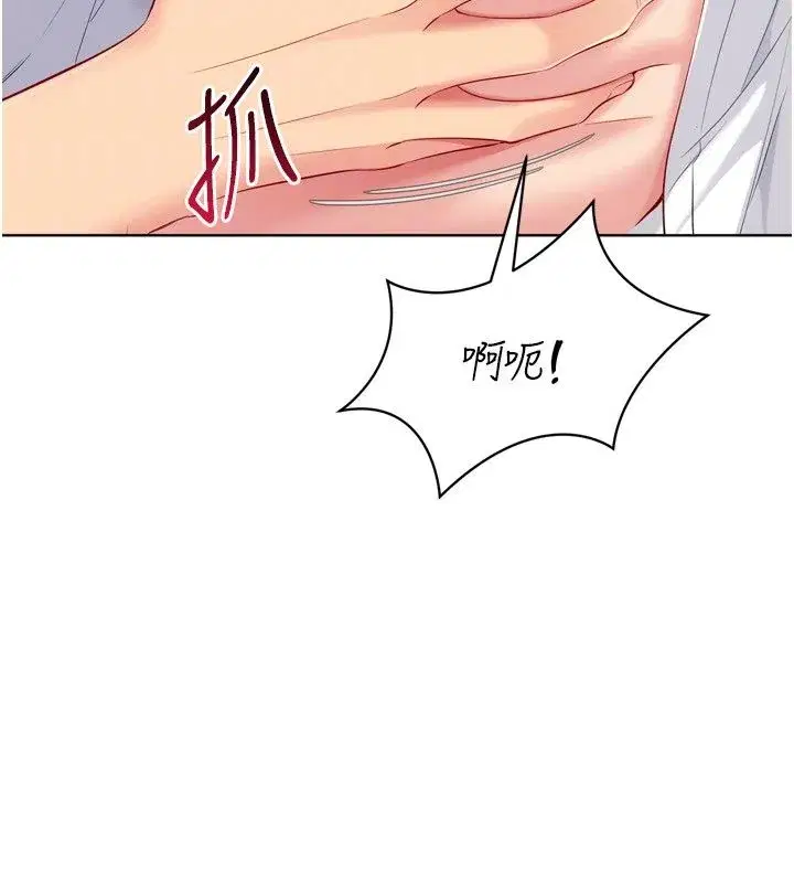 第187話 - 第29页