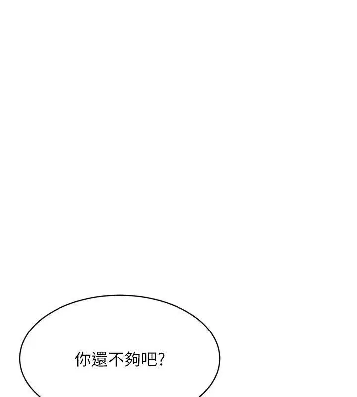 第187話 - 第79页