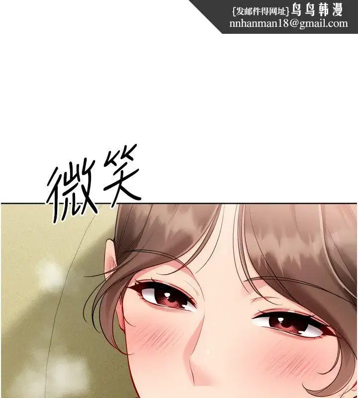 第187話 - 第86页