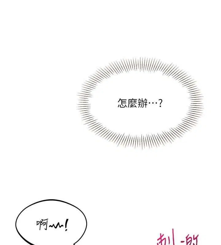 第188話 - 第113页