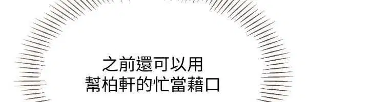 第188話 - 第158页