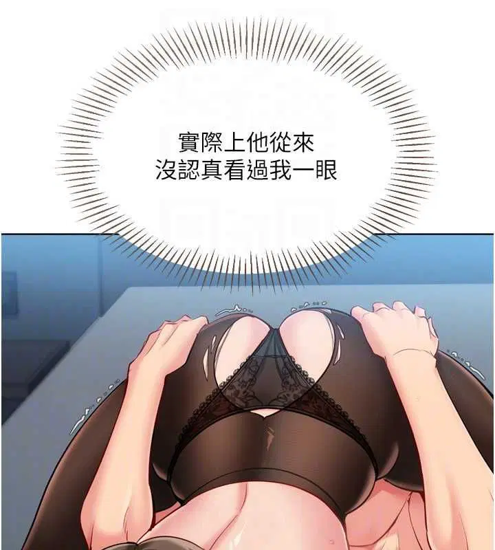 第188話 - 第68页