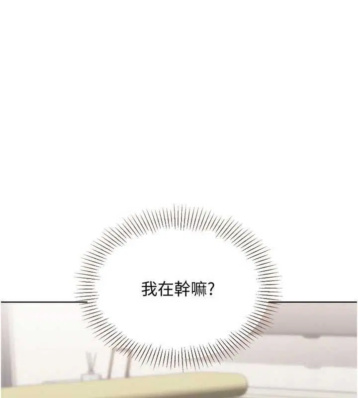 第95話-今天讓我好好安慰你 - 第1页
