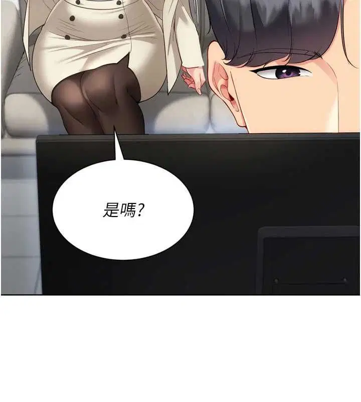 第95話-今天讓我好好安慰你 - 第100页