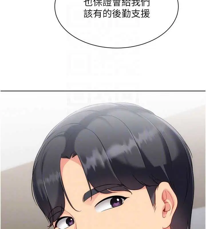 第95話-今天讓我好好安慰你 - 第110页