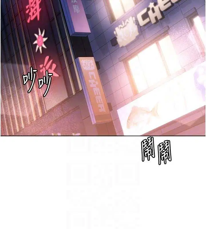 第95話-今天讓我好好安慰你 - 第155页
