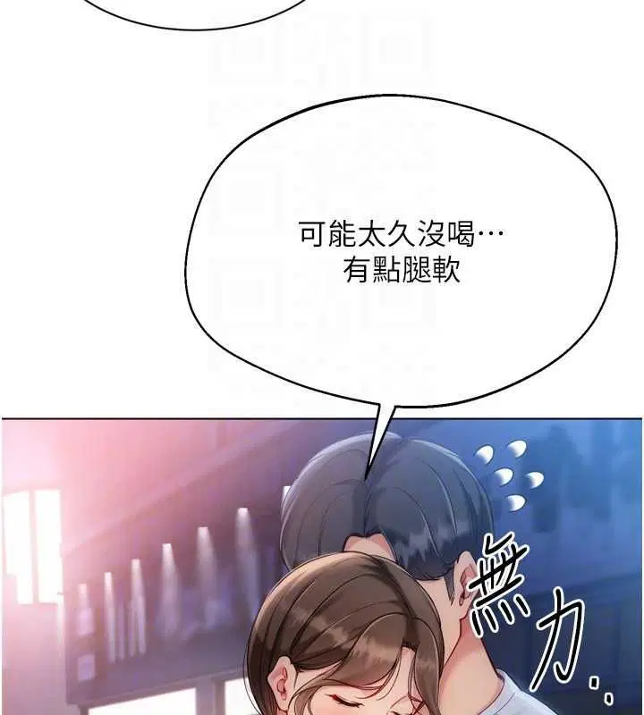 第95話-今天讓我好好安慰你 - 第167页