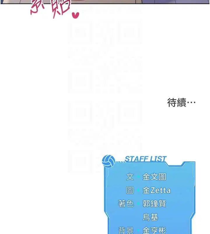 第95話-今天讓我好好安慰你 - 第178页