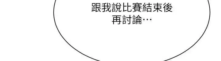 第95話-今天讓我好好安慰你 - 第21页