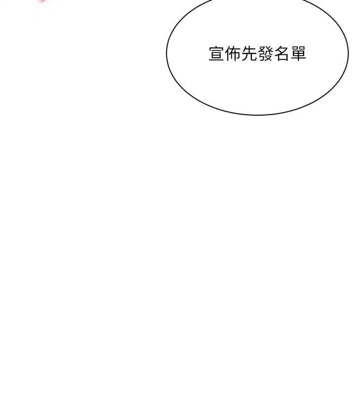 第95話-今天讓我好好安慰你 - 第30页