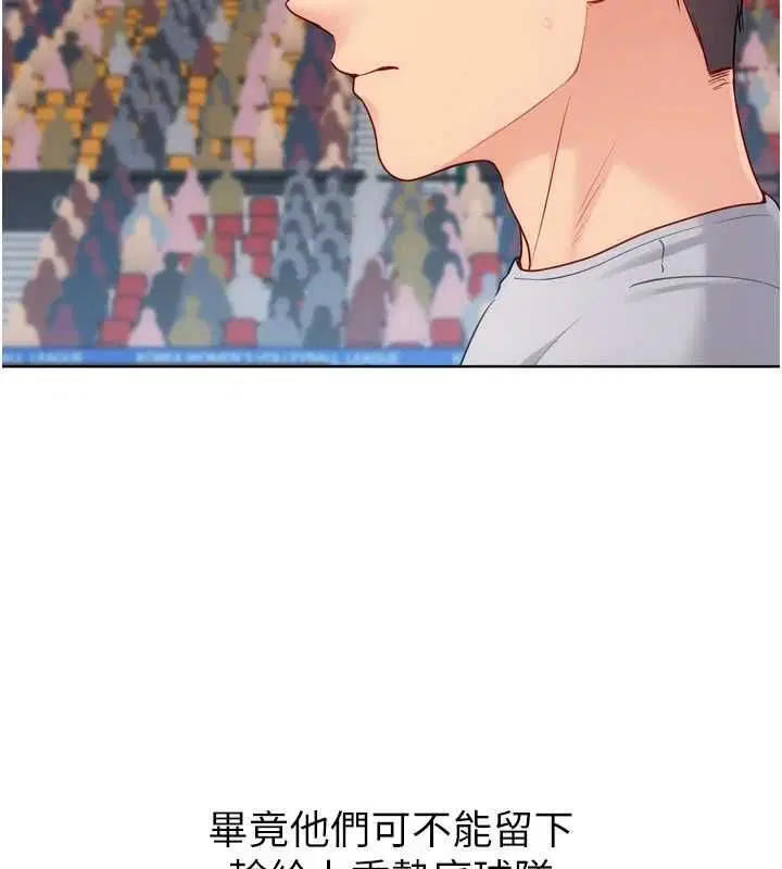 第95話-今天讓我好好安慰你 - 第47页