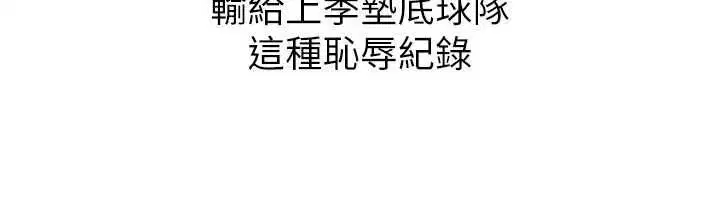 第95話-今天讓我好好安慰你 - 第48页