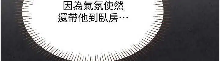 第95話-今天讓我好好安慰你 - 第6页