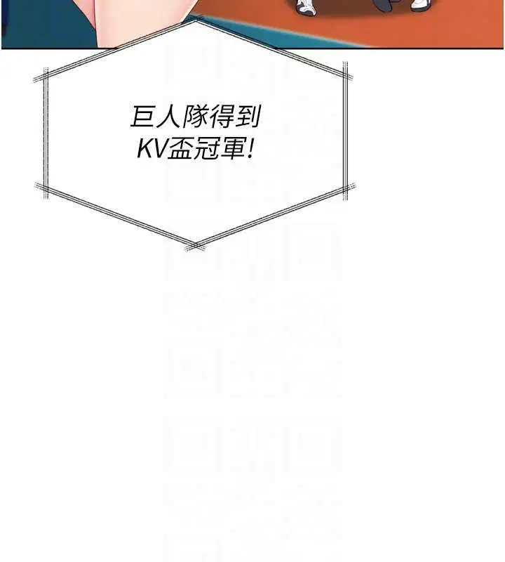 第95話-今天讓我好好安慰你 - 第68页