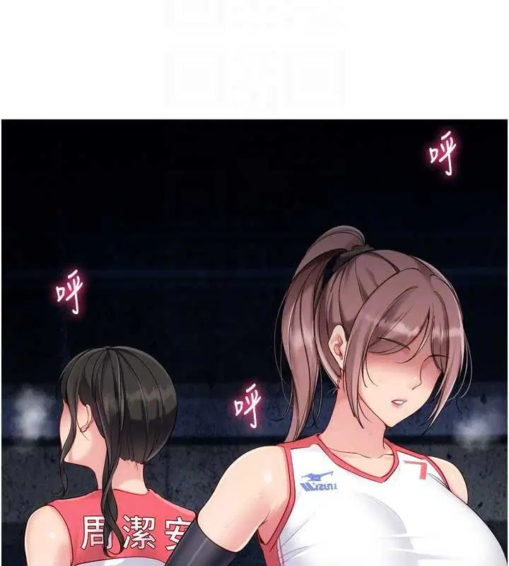 第95話-今天讓我好好安慰你 - 第69页