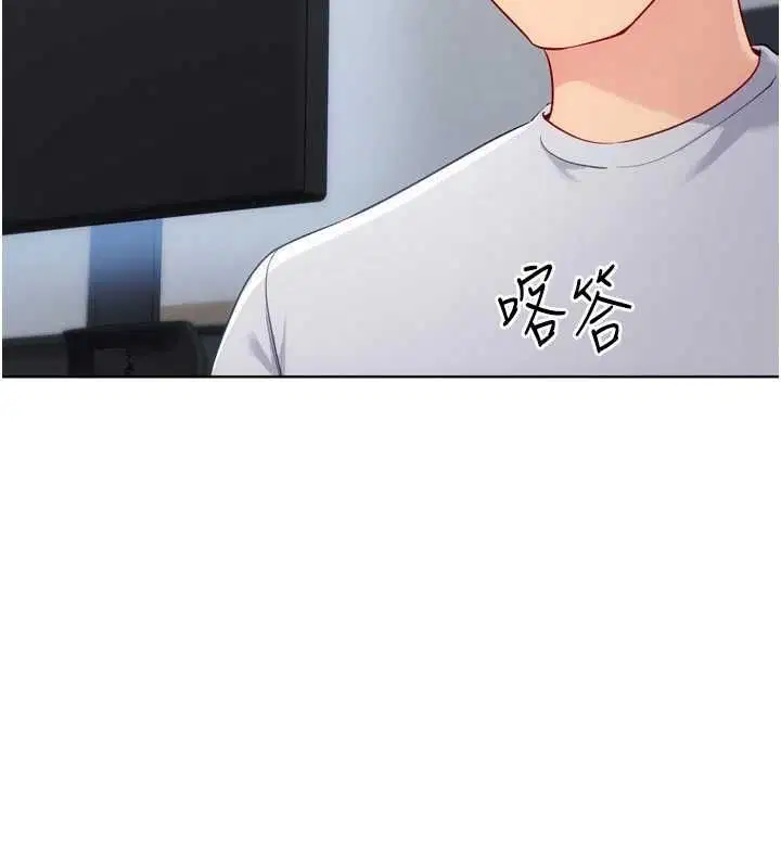 第95話-今天讓我好好安慰你 - 第80页