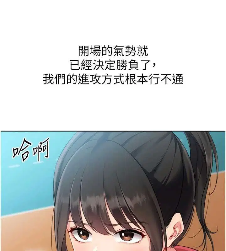 第95話-今天讓我好好安慰你 - 第82页