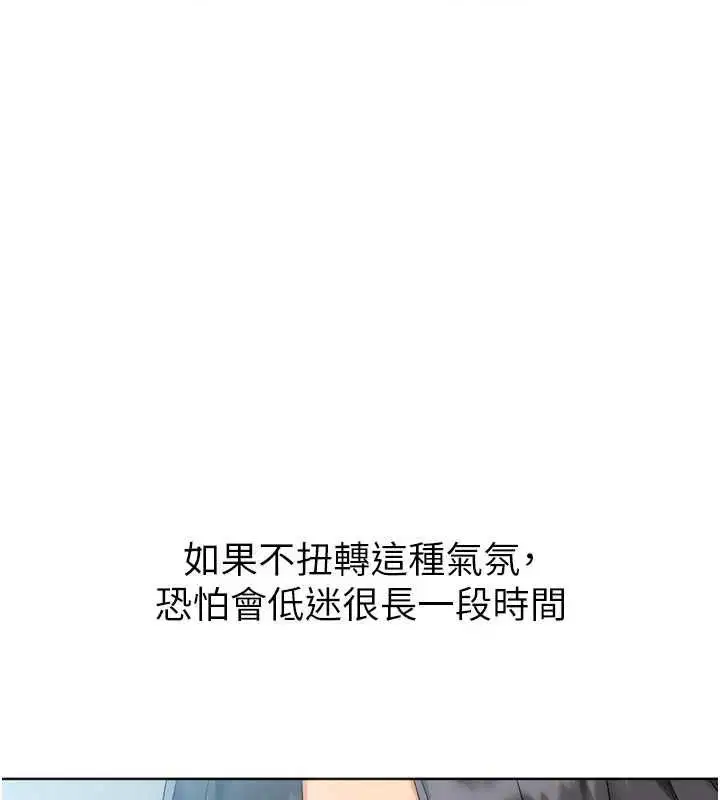 第95話-今天讓我好好安慰你 - 第84页