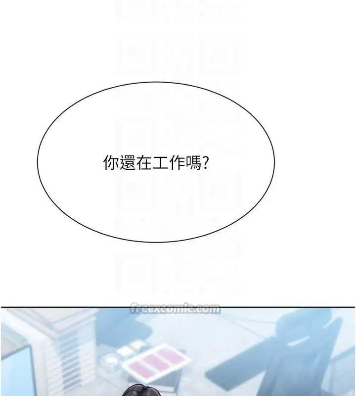 第95話-今天讓我好好安慰你 - 第90页