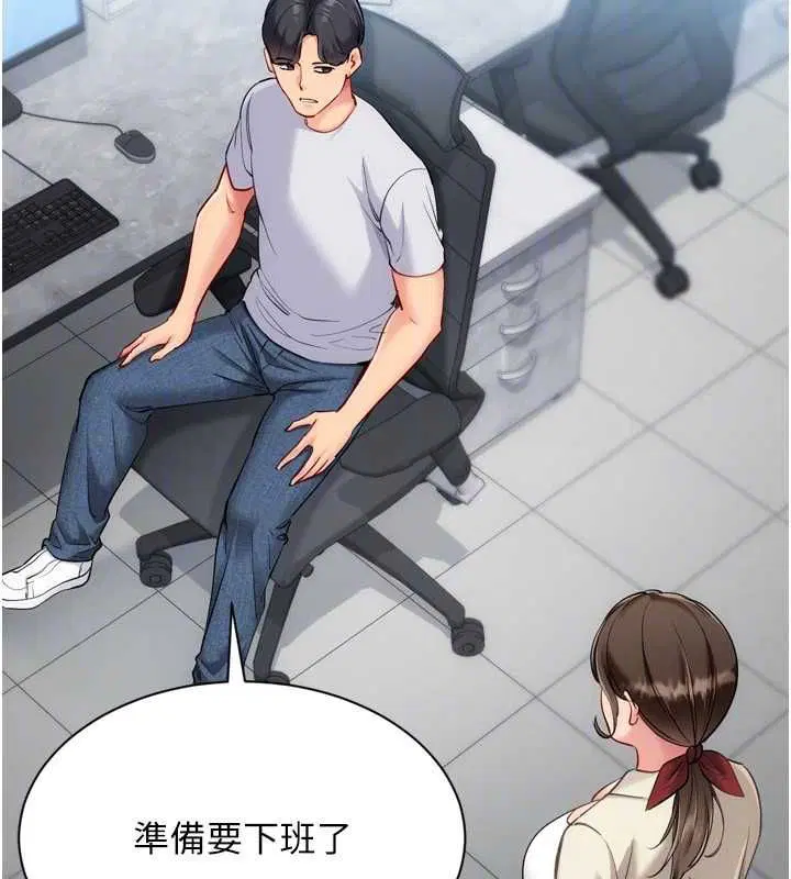 第95話-今天讓我好好安慰你 - 第91页