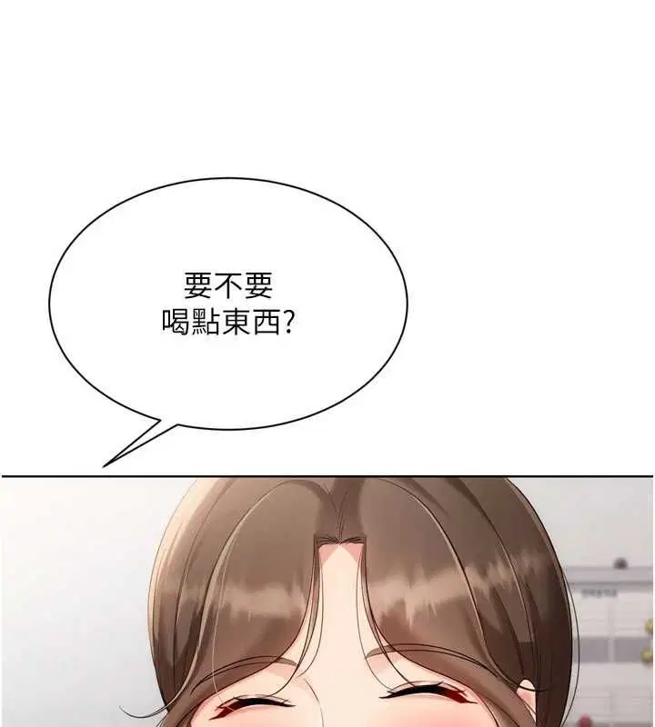 第95話-今天讓我好好安慰你 - 第96页