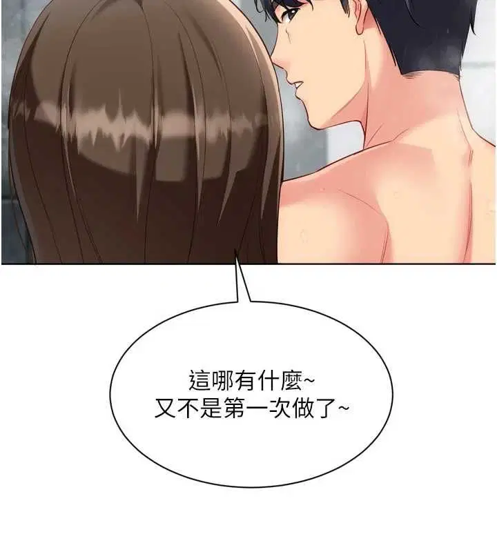 第96話-爭寵女人的誘惑