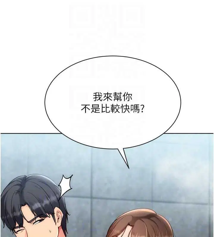 第96話-爭寵女人的誘惑