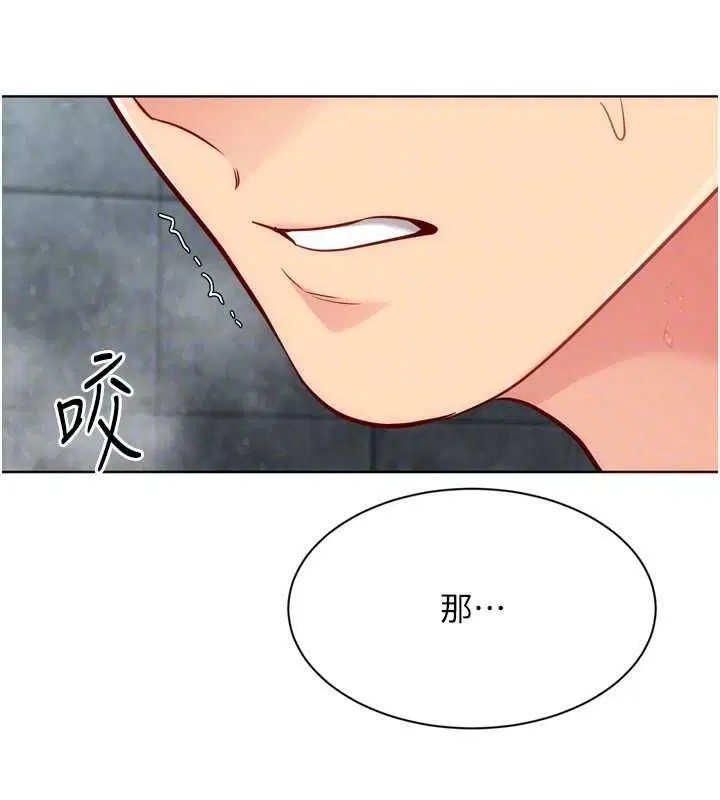 第96話-爭寵女人的誘惑